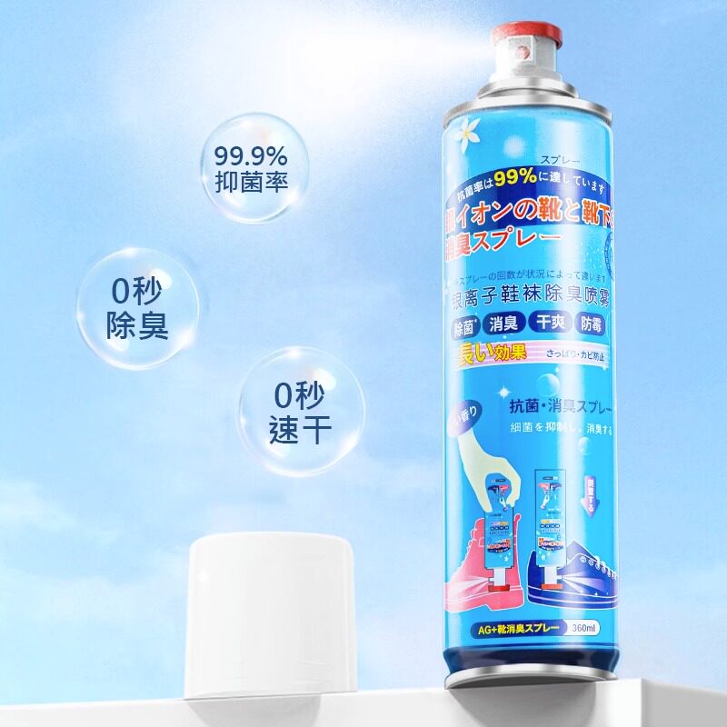 日本鞋子除臭剂喷雾鞋袜防臭杀菌球鞋除菌除脚臭除脚气去异味神器