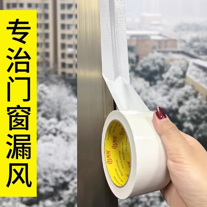 日本防风胶带窗户密封条防漏风缝隙漏风封窗户神器防挡风东北保暖