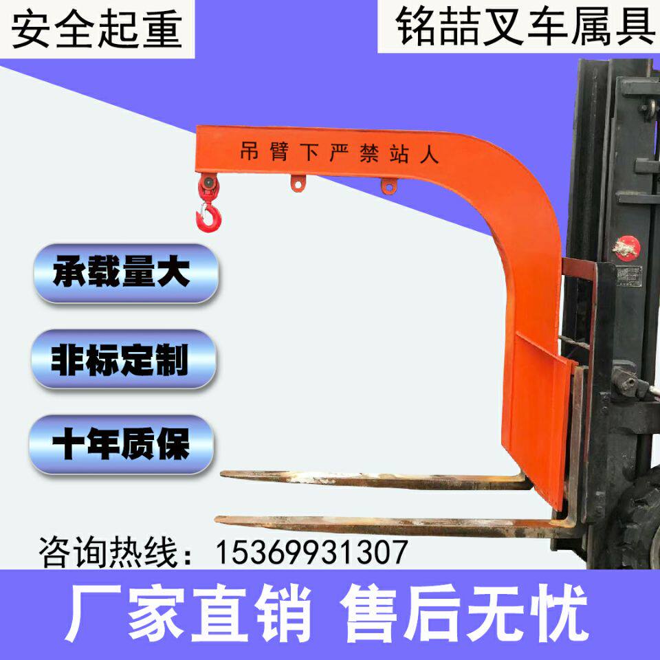 Forklift boom lifting arm spreader fork set hook modified cargo fork combined force accessories glass boom telescopic attachment