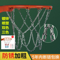 Basketball net Iron chain bold metal basketball net Basketball frame Iron chain net Basketball net All bold iron basketball net