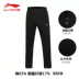 Li Ning mùa thu quần âu phong cách mới thẳng quần xà đơn thẳng nam dệt kim dây kéo chạy quần thể thao ngoài trời quần thun thể thao nam Quần thể thao