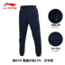 Li Ning mùa thu quần âu phong cách mới thẳng quần xà đơn thẳng nam dệt kim dây kéo chạy quần thể thao ngoài trời quần thun thể thao nam Quần thể thao