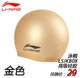 Mũ bơi Li Ning không thấm nước dài tai bịt tai nam và nữ silicone phổ quát thoải mái mũ bơi thiết bị bơi người lớn mũ bơi