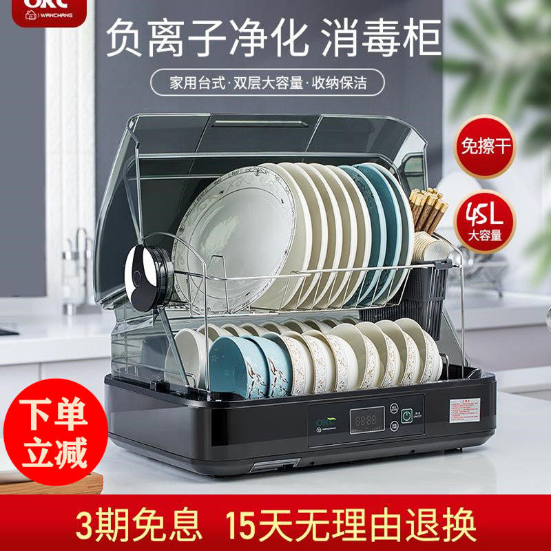 Vanchang Stainless Steel Bowl Tray Cabinet Cutlery Cabinet Chopsticks Disinfection Machine Kitchen Shelve Dish Drain Water Rack Bowl Tray Cabinet