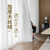 Transparent opaque window screen self-adhesive living room white window curtain non-perforated installation living room balcony bedroom semi-shading