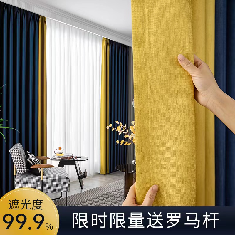 Light luxury curtain bedroom splicing balcony superior 2021 new living room French cotton linen full cloth blackout floor-to-ceiling windows