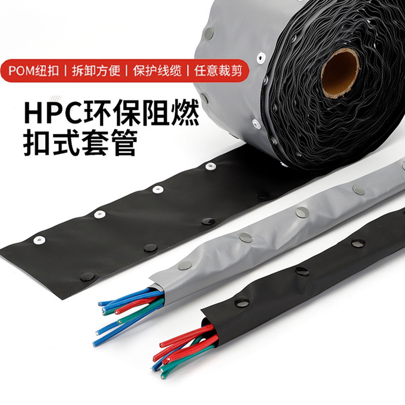 Hpc Buckle-Type End Strap Black and Gray Wire Wrap Cable Button Flame-Retardant Protective Sleeve Insulation Flame-Retardant