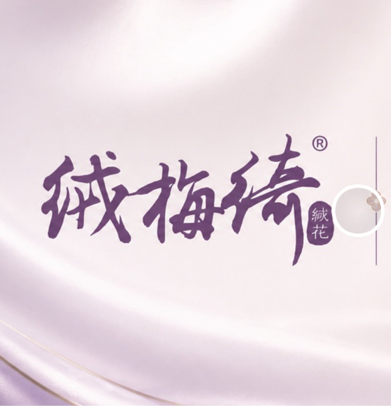 扬州非遗绒花的LOGO