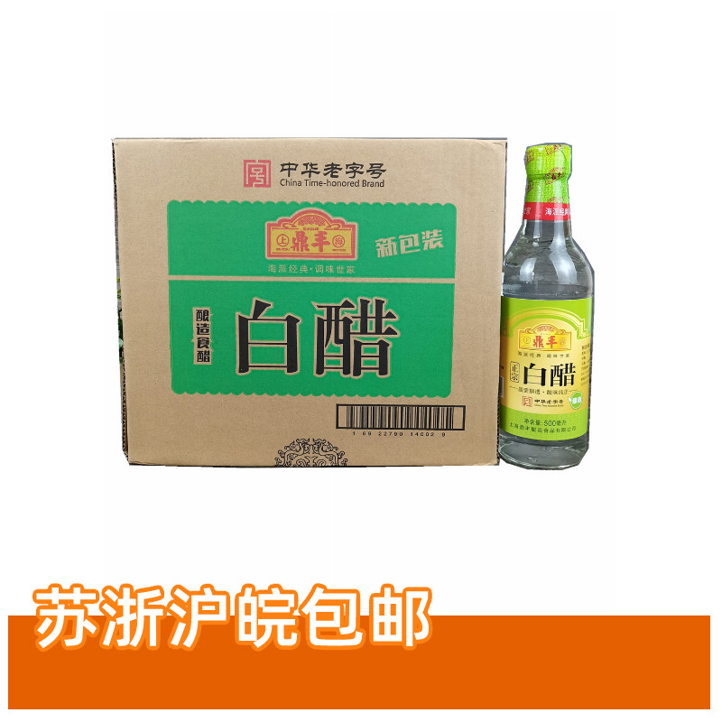 Dingfeng white vinegar 500mlx12 bottles of household brewed vinegar to wash feet foot bath descale wash face multi-purpose preparation of vinegar