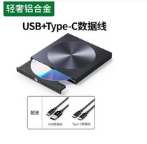 Green Union External Mobile CD ROM Portable Optical Disc Recorder CM138 CM337 USB Type-C Interface