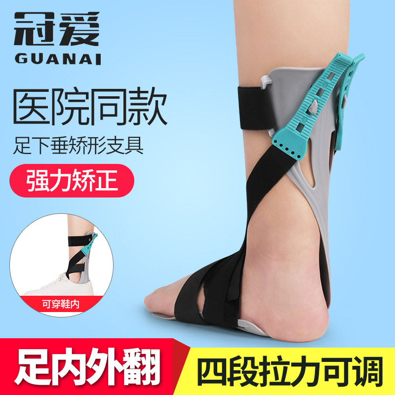 Crown Love Foot Sagging Orthosis Orthosis Valgus Correction Stroke Hemiplegia Rehabilitation Walking Training Equipment Ankle Foot Brace