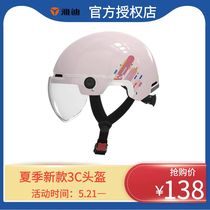 Yadi electric vehicle helmet men and women new national standard 3C certified safety helmet adult battery motorcycle half helmet four seasons