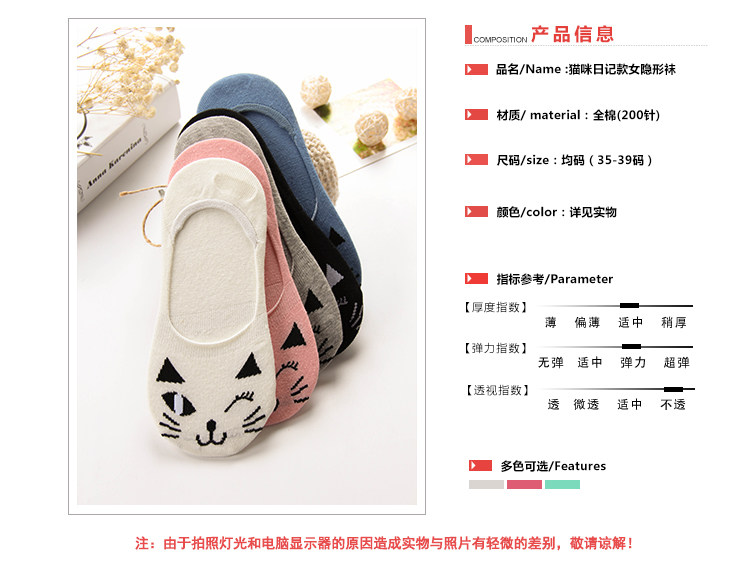 Chaussettes - collants simple - Ref 753889 Image 17