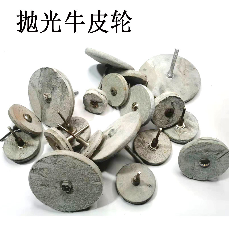 Polishing wheel leather emerald mirror high-gloss diy leather wheel jade agate polishing jade carving tool buffalo leather bright