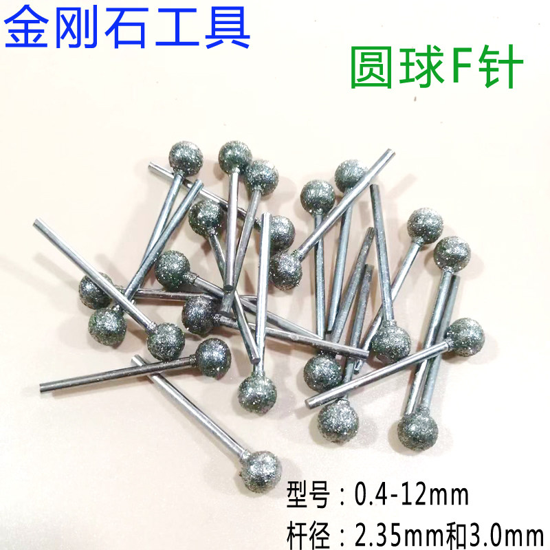 Jade Sculpture Tool F Needle Round Diamond Grinding Steel Needle Peeling Needle Emerald Manau Embryo Embryo