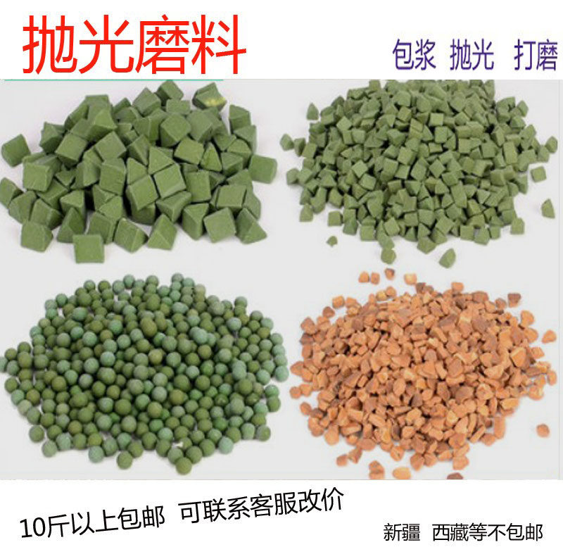 Polishing abrasive triangular stone block round bead high alumina porcelain olive shell wrapping light walnut polishing sand grinder