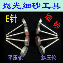 Jade carving tools E-needle gold and steel stone grinding head Imported tools Fine sand oblique flat pressure Tuo wheel grinding peeling carving tools
