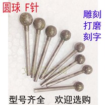 Jade carving tools F needle ball grinding rod Engraving and grinding lettering needle de-embryo needle 2 35 rods Emerald agate drill bit