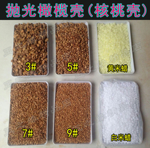 Olive shell polishing Walnut shell Jade Wood waxing Jade jewelry Wood Wen play polishing Brazilian wax 500g