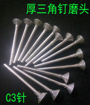 Corner nail C3 needle high Horn jade carving tool diamond grinding head Jade grinding needle thick corner nail carving and polishing