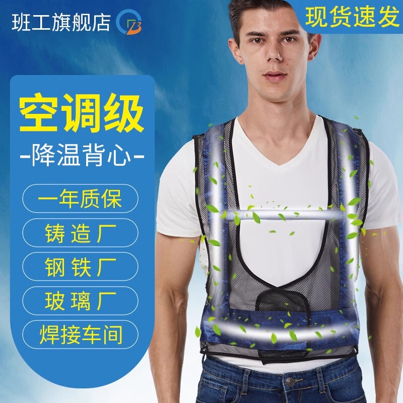 Air-Conditioned Vest for Welders, High-Temperature Heat Protection, Air-Conditioned Compression Air Vortex Tube Fan, Cooling Vest Air-Conditioned Vest for Welders, High-Temperature Heat Protection, Air-Conditioned Compression Air Vortex Tube Fan, Cooling Vest