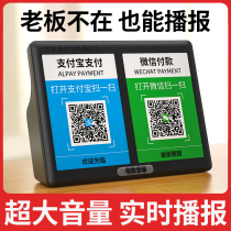 Xike WeChat collection prompt audio Alipay collection dedicated Bluetooth speaker high volume voice broadcast artifact cashier two-dimensional code collection money payment dual speaker broadcast Huawei Xiaomi Lenovo