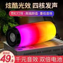 Bluetooth audio High-quality wireless speaker home outdoor heavy subwoofer 3d Surround Stereo with colorful lights glowing waterproof card U disk hand-held car Net red UBL new small tremble