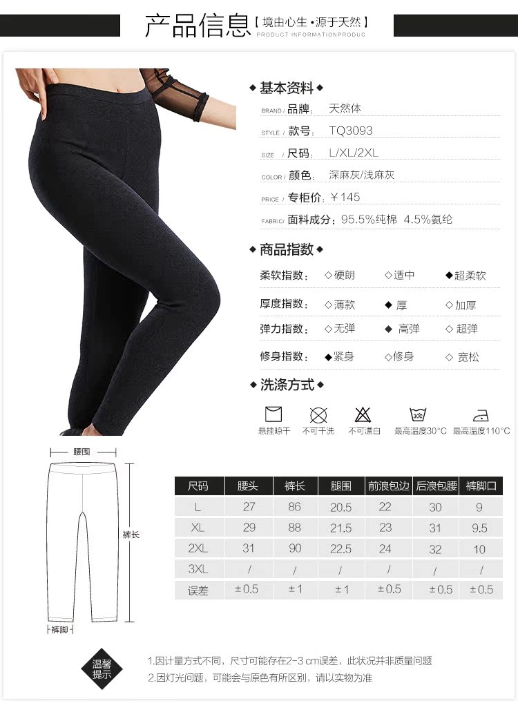 Pantalon collant jeunesse simple en coton - Ref 755380 Image 8