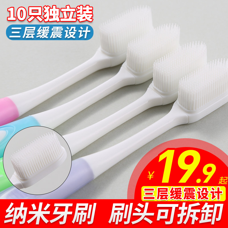 Nano toothbrush soft hair adult children cleaning household family combination interdental brush small head couple men's special