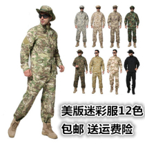 American camouflage suit tactical suit male ACU desert digital CP combat uniform CS field uniform training security suit