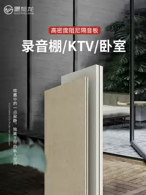 Baoweilong sound insulation board Bedroom wall household KTV special anti-noise sound-absorbing artifact cinema wall partition material