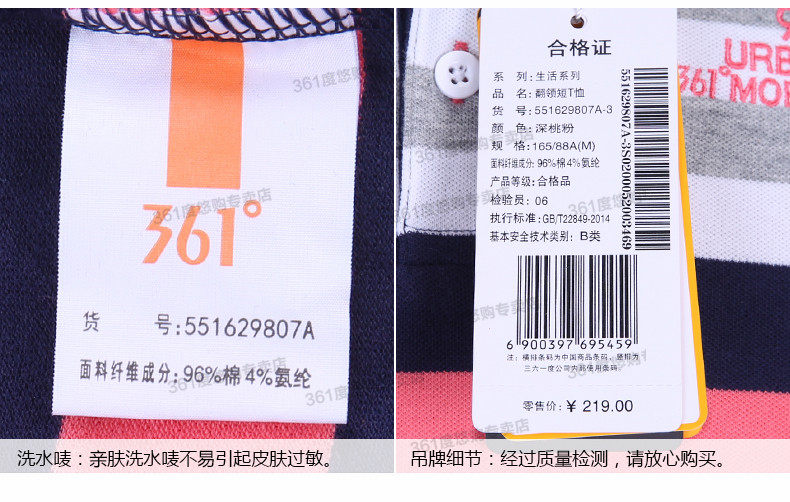 Polo sport homme 551629807A - Ref 555343 Image 13