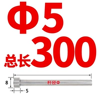 5,0X300 (1 шт.)