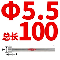 5,5X100 (1 шт.)