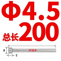 4,5X200 (1 шт.)