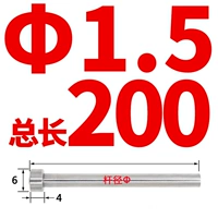 1,5X200 (1 шт.)
