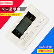 Beijing Fangwei fire display panel fire alarm system floor display FW19080A fire display