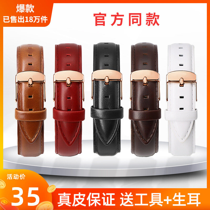 Princess Danling substitute dw genuine leather with male and female original leather strap black brown cow leather retro universal meter chain