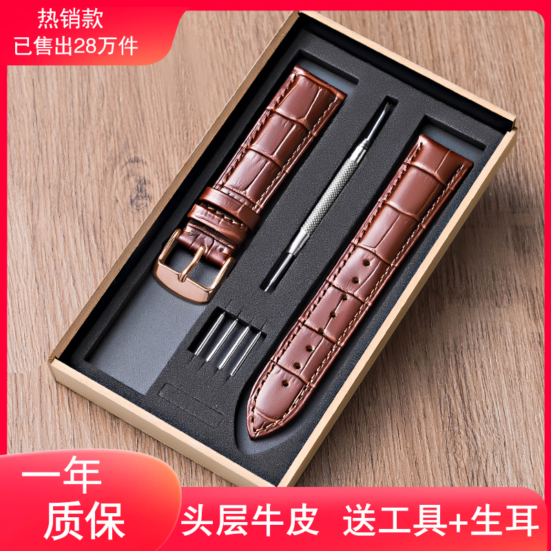 Genuine Leather Watch Strap with Pin Buckle and Butterfly Clasp, Cowhide Watch Band Accessories Replacement for Casio, Tissot, Huawei, Dw, Tianwang