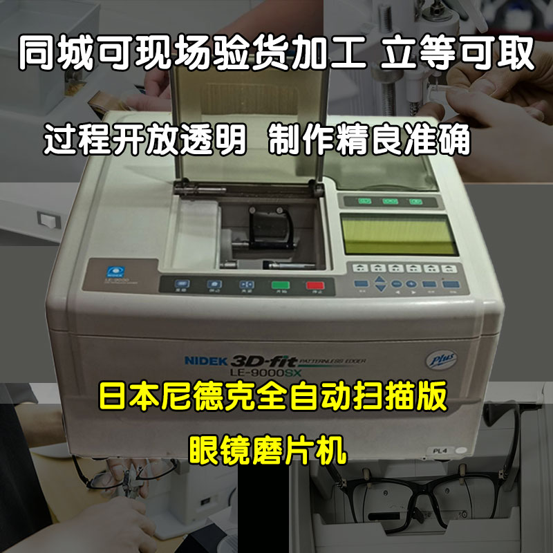 蔡司泽锐防蓝光PLUS超薄清锐铂金膜：成都儿童眼镜店的光学革命