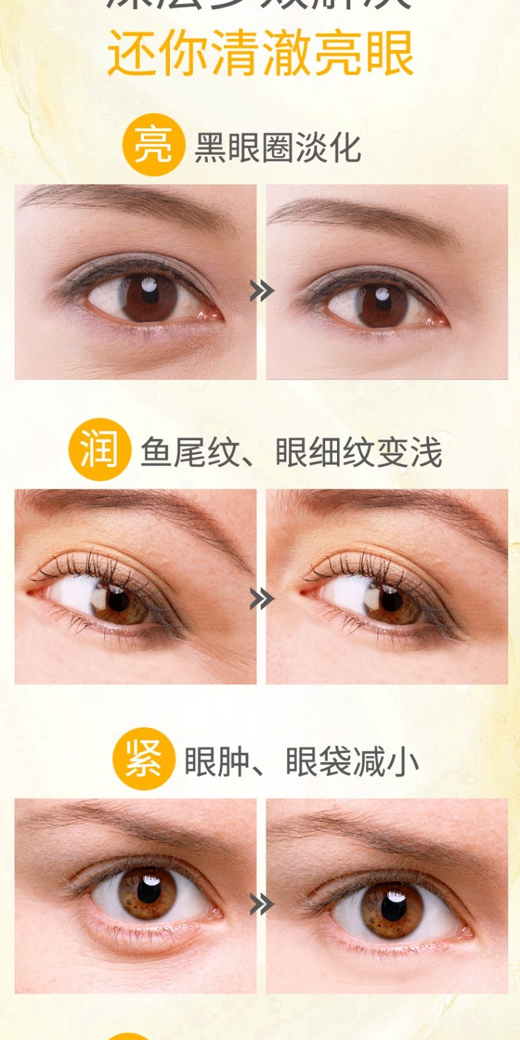 Laiwu Golden Osmanthus Mặt nạ mắt Cải thiện túi mắt tròn Dark Eye Chăm sóc mắt làm dịu nhẹ nâng cơ làm săn chắc 80 miếng dưỡng mắt