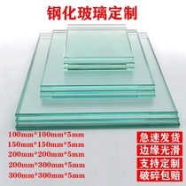 Laboratory glass plate custom-made small glass piece square glass small size high temperature resistant tempered glass partition