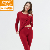 Ye Shuang womens cotton collar pants suit cotton sweater large size middle-aged red thermal underwear this year