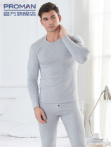 Luxury underwear mens grinding knee underwear set tight body wear autumn clothes and trousers loose winter thick men