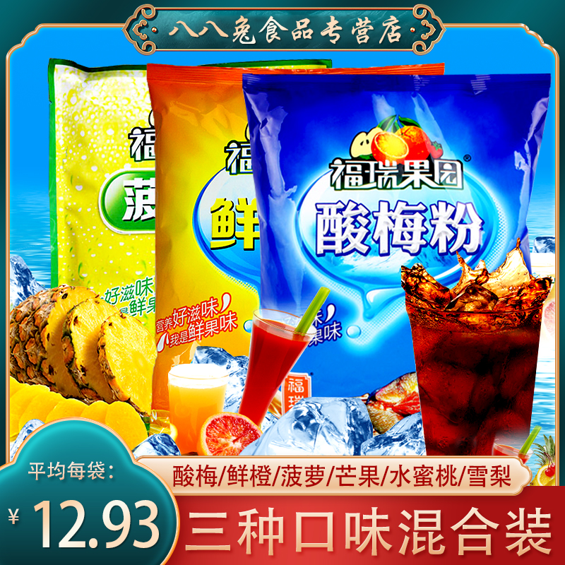 Forre Orchard Sour Plum Powder 1000g * 3 Commercial instant powder fruity Taste Flushed with Plum Juice Plum Juice Powder
