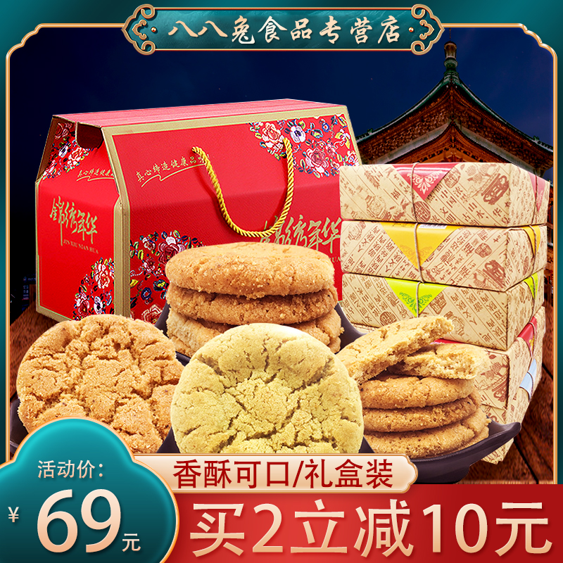 Shaanxi special products package Xi'an gourmet snack traditional pastries Guizu tea crisp tea cookie yearly gift box
