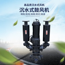 Low-noise sink-type Roots blower fish pond oxygenation river training for industrial sewage treatment dedicated manufacturer direct