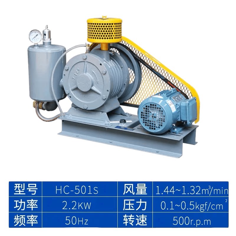 Rotary blower HC-501S environmental protection sewage treatment aeration fish pond oxygenation all copper motor quality assurance quality