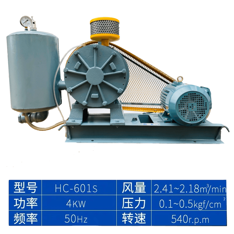 Factory direct sales HC-601S series rotary fan aeration fan aeration fan high quality