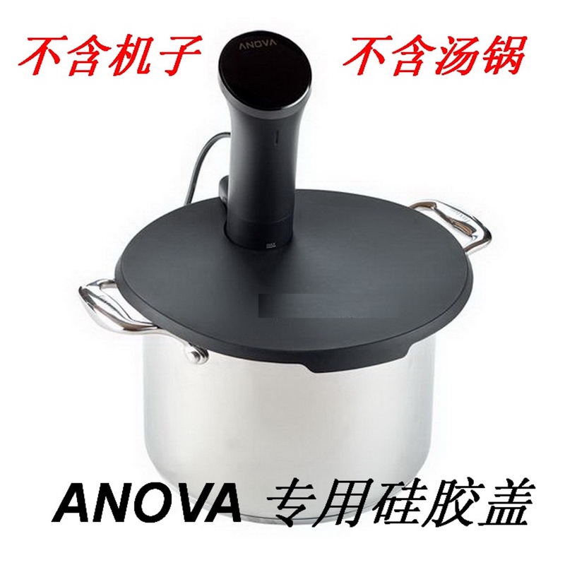 Silicone Lid for Slow Cooking Sousvide Lid Household Low-Temperature Slow Cooking Pot Lid Molecular Cuisine Slow Cooking Stick Lid